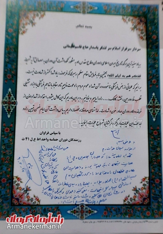 دستنوشته شهید حاجقاسم سلیمانی درخصوص شهدای اطلاعات دستنوشته شهید حاجقاسم سلیمانی درخصوص شهدای اطلاعات