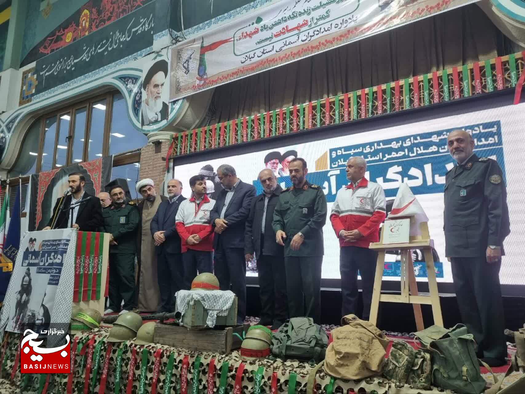 برگزاری شهدای بهداری سپاه و امدادگر گیلان