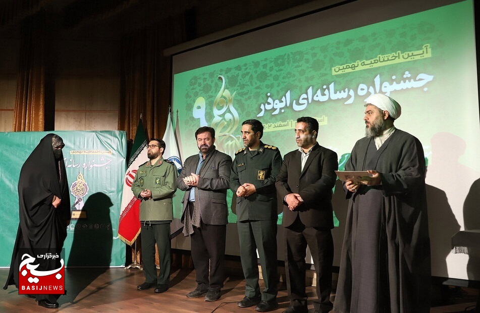 اسامی برگزیدگان مسابقه «بسیج و عرصههای خدمت» اسامی برگزیدگان مسابقه «بسیج و عرصههای خدمت»