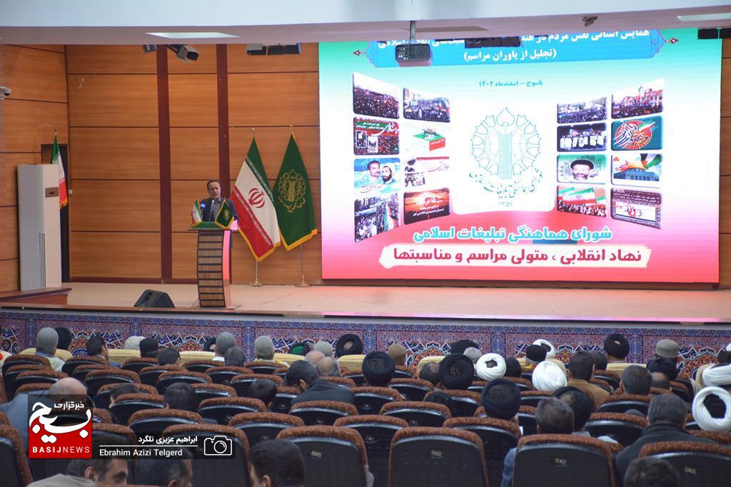 برگزاری همایش استانی نقش مردم در هندسه مراسم و مناسبت‌های انقلاب اسلامی در یاسوج / تجلیل از فعالان مردمی