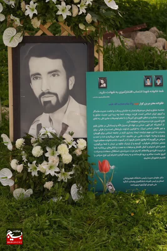 ادای احترام جامعه دانشگاهی و دانشجویی کهگیلویه و بویراحمد به شهید طیب