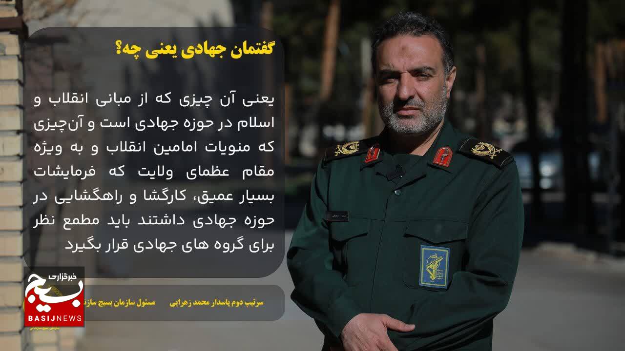 ثبت ۱۳ شهریور به‌عنوان روز حرکت‌های جهادی در تقویم رسمی/ دبیرخانه گفتمان‌ساز حرکت‌های جهادی راه‌اندازی شد