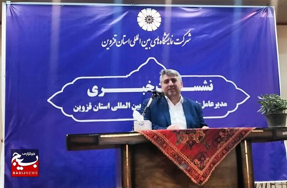  

۴۸ عنوان نمایشگاه در سال‌جاری در استان قزوین برگزار شد