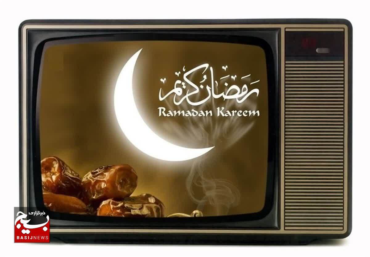  

ماه رمضان با تلویزیون قزوین