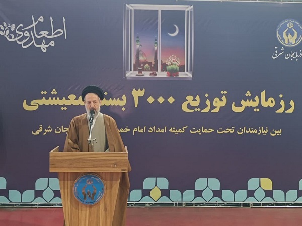 اجرای رزمایش توزیع ۳۰۰۰ بسته معیشتی بین نیازمندان در آذربایجان شرقی اجرای رزمایش توزیع ۳۰۰۰ بسته معیشتی بین نیازمندان در آذربایجان شرقی