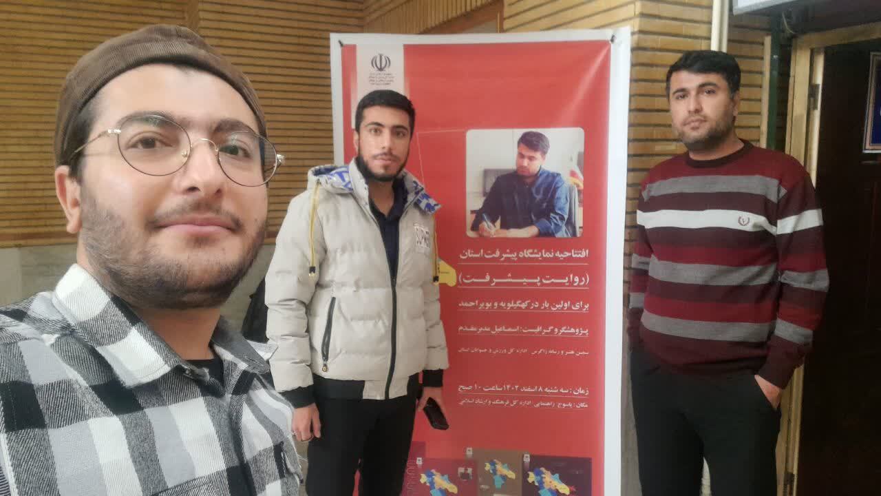 نمایشگاه پیشرفت استان