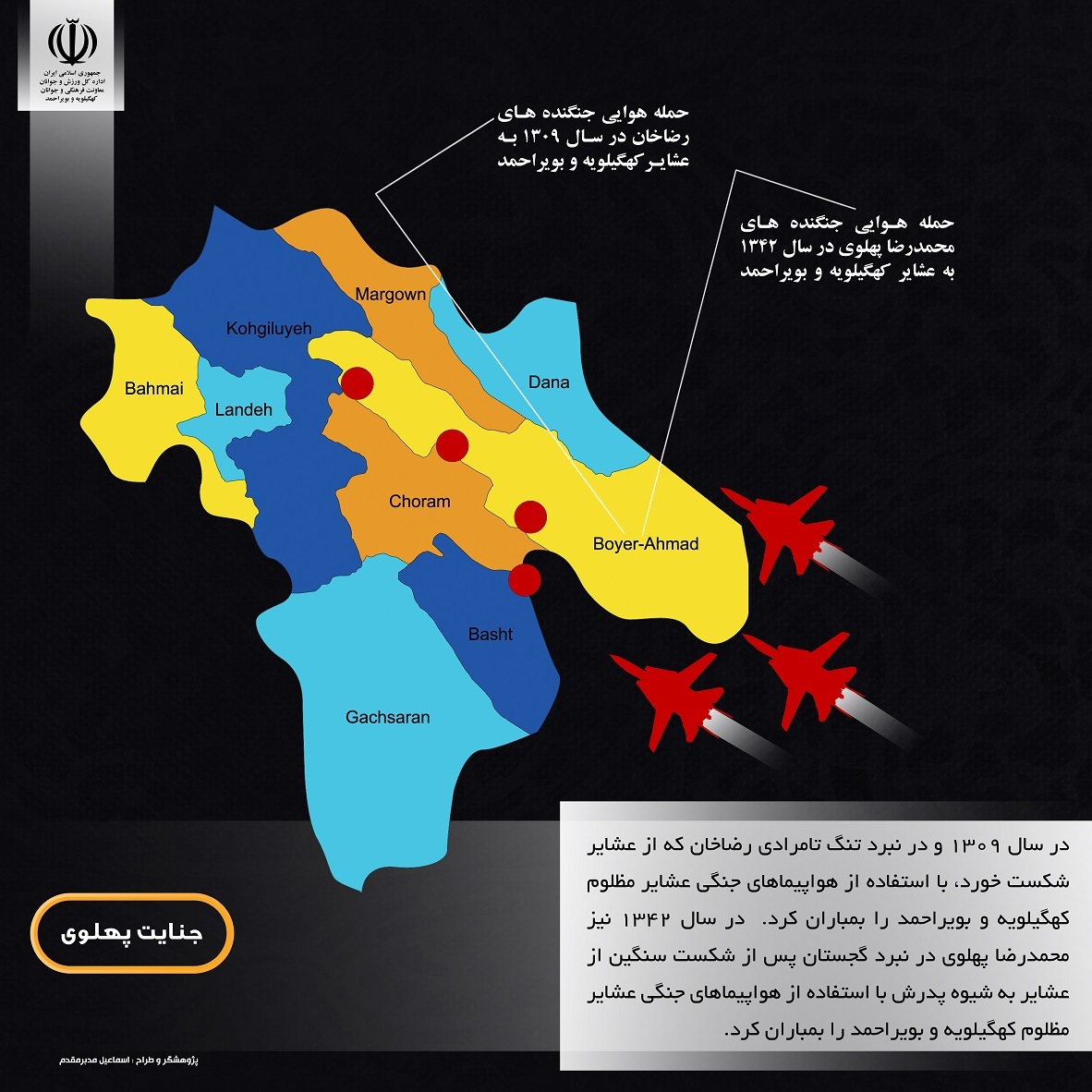 نمایشگاه پیشرفت استان