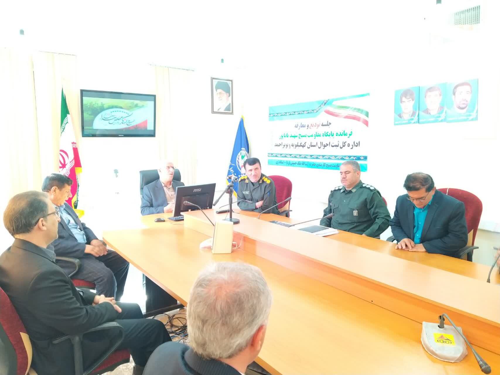 فرمانده پایگاه کارمند اداره کل ثبت احوال کهگیلویه و بویراحمد معرفی شد