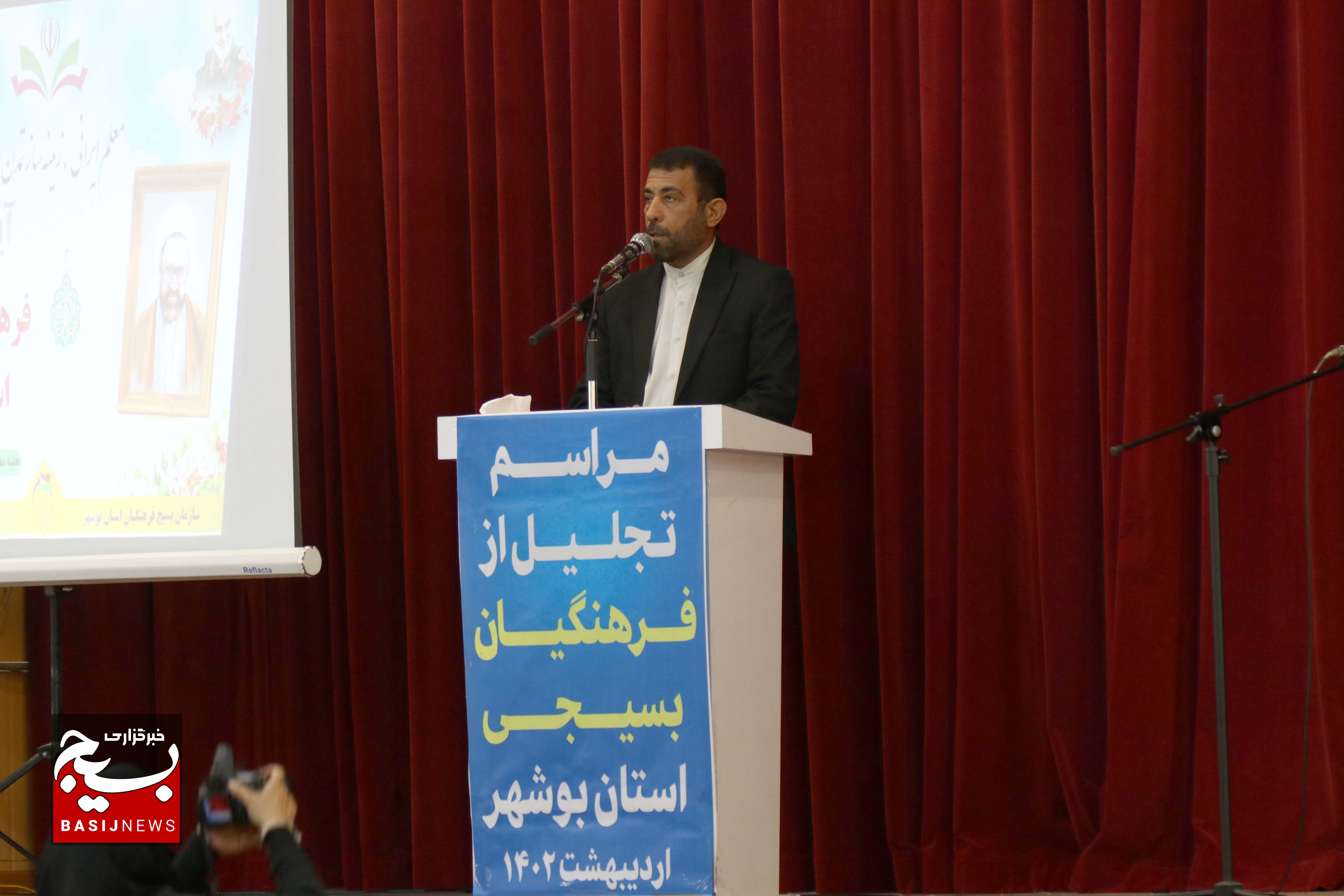 برگزاری آیین تجلیل از فرهنگیان بسیجی در بوشهر برگزاری آیین تجلیل از فرهنگیان بسیجی در بوشهر