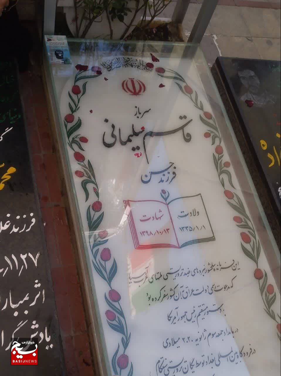 مزار حاج قاسم ؛ مبدا سفر عاشقی مزار حاج قاسم ؛ مبدا سفر عاشقی