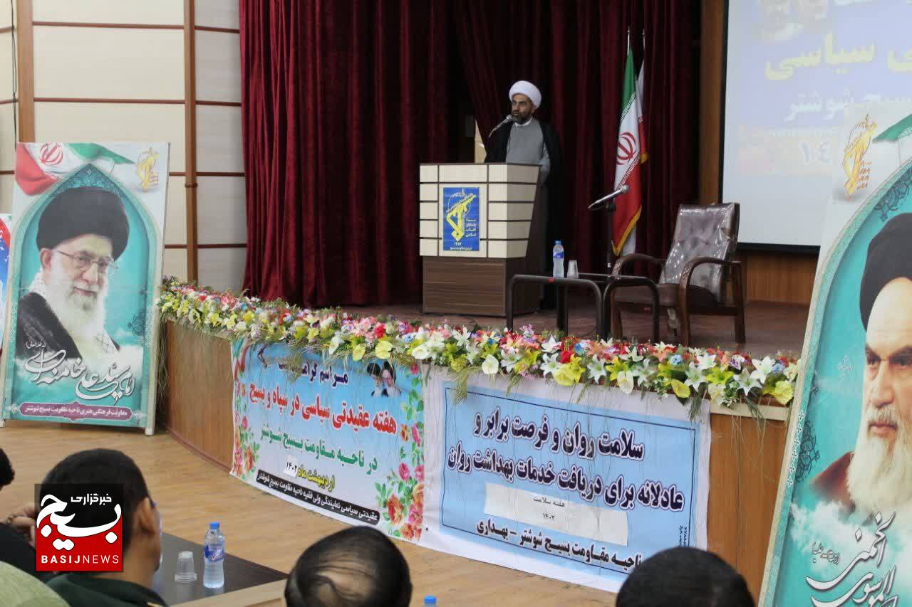 همایش هفته عقیدتی سیاسی و تجلیل از مربیان در شوشتر همایش هفته عقیدتی سیاسی و تجلیل از مربیان در شوشتر