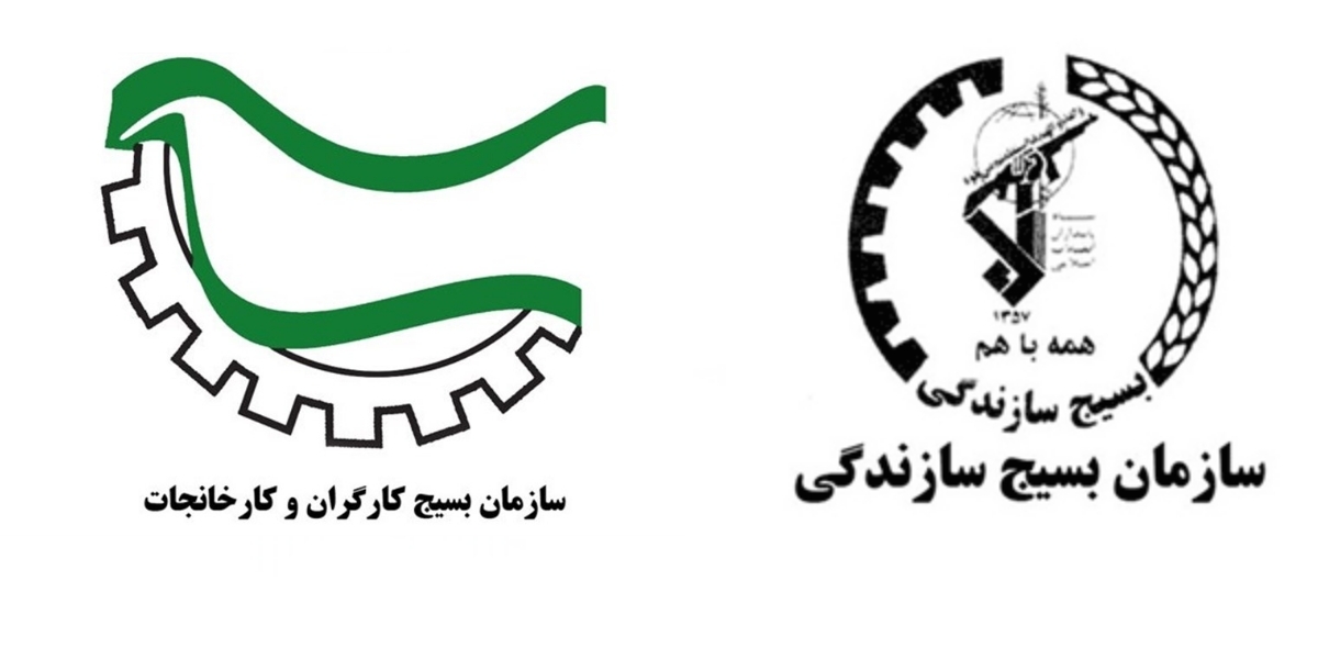 پیام مسئول سازمان بسیج کارگران و کارخانجات کشور به مناسبت روز بسیج سازندگی پیام مسئول سازمان بسیج کارگران و کارخانجات کشور به مناسبت روز بسیج سازندگی