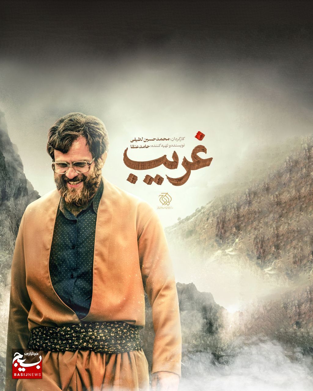 «غریب» روایت اشک‌ها و لبخندها در کردستان/«مسیح کردستان» چریکی که جنگ اولویت آخرش بود