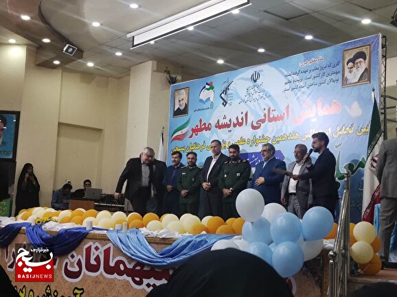 برگزیده شدن  فرهنگیان ماهشهری در جشنواره علمی پژوهشی بسیج فرهنگیان