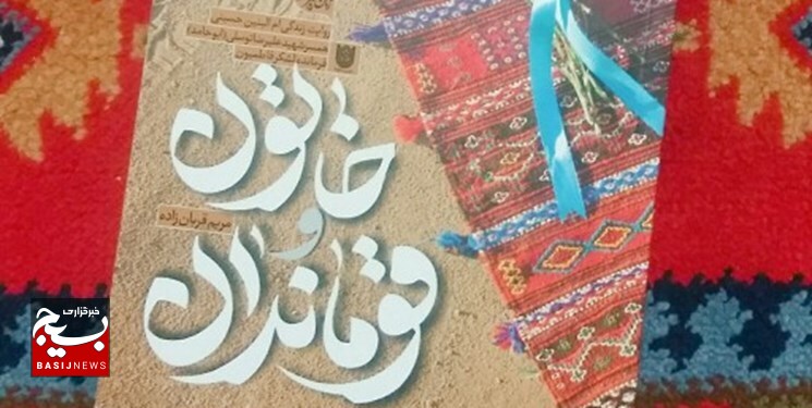 تقریظ رهبری، شگفتانۀ زندگی ام و تسلای غم هایم بود تقریظ رهبری، شگفتانۀ زندگی ام و تسلای غم هایم بود