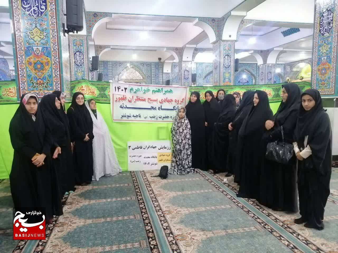 رزمایش جهادگران فاطمی ۳ درشوشتر برگزارشد رزمایش جهادگران فاطمی ۳ درشوشتر برگزارشد