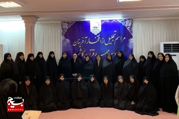 آیین تجلیل از رتبه‌داران و حافظان برگزیده مهدقرآنی کاشمر
