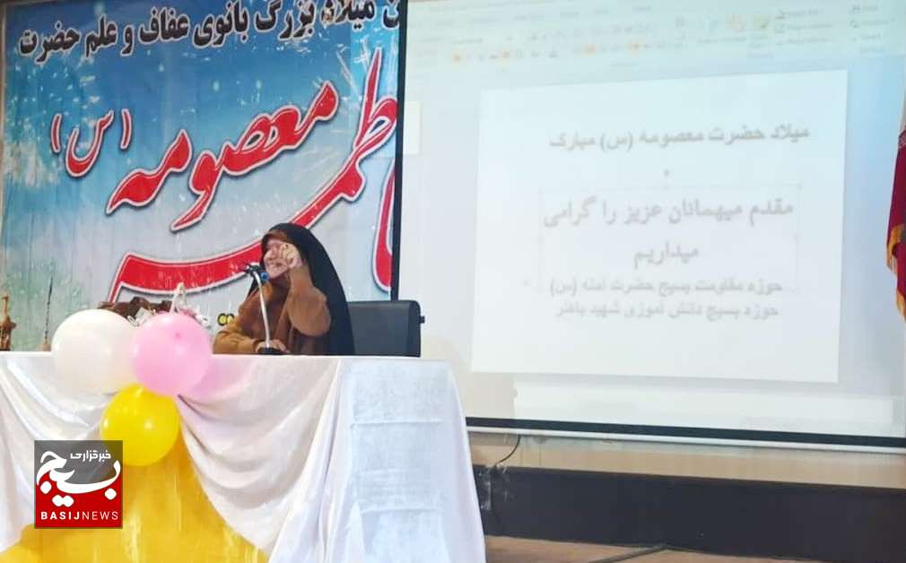 جشن میلاد حضرت معصومه(س) و روز دختر در داورزن + عکس