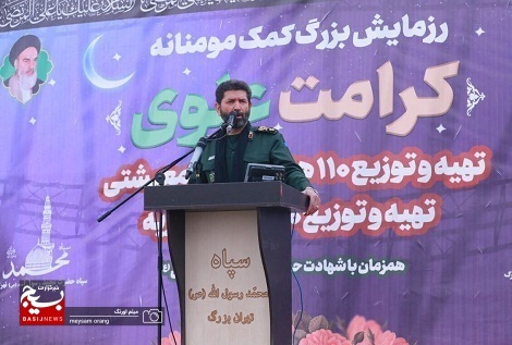بزرگترین رزمایش کمک مومنانه پایتخت توسط سپاه حضرت محمد رسول الله(ص)