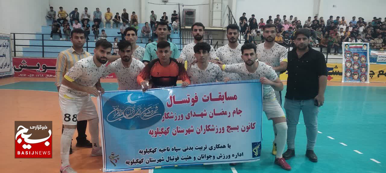 پایان مسابقات فوتسال جام رمضان در کهگیلویه / تیم یاران حسین قهرمان شد