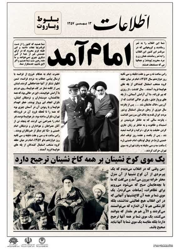 نمایشگاه بلوط و باروت