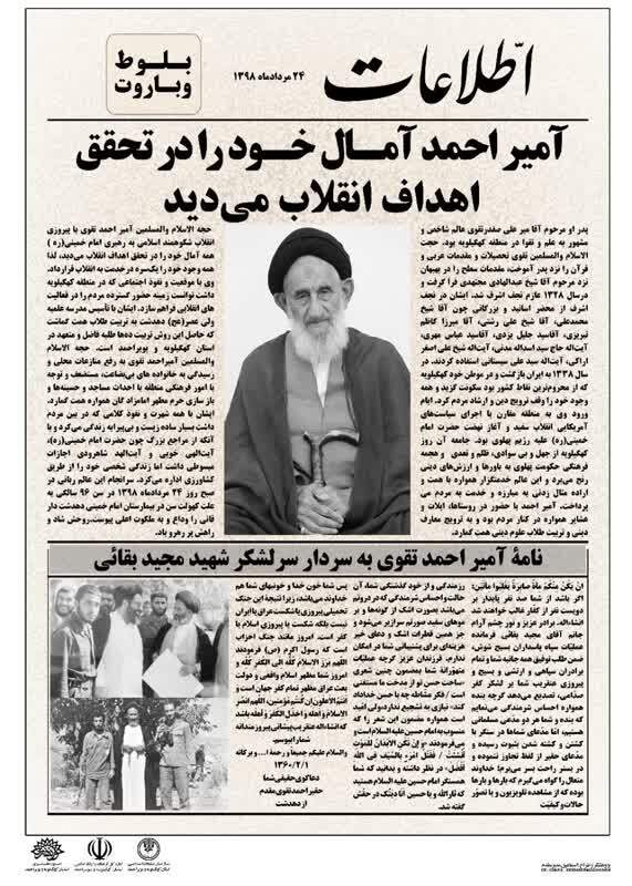 نمایشگاه بلوط و باروت