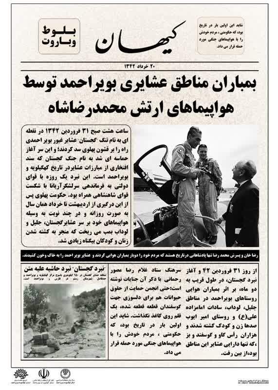 نمایشگاه بلوط و باروت