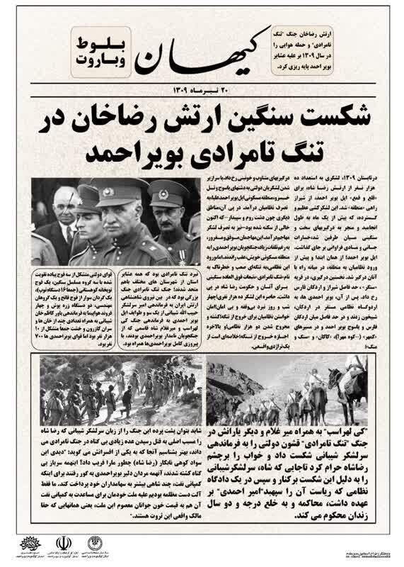 نمایشگاه بلوط و باروت