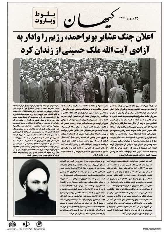 نمایشگاه بلوط و باروت