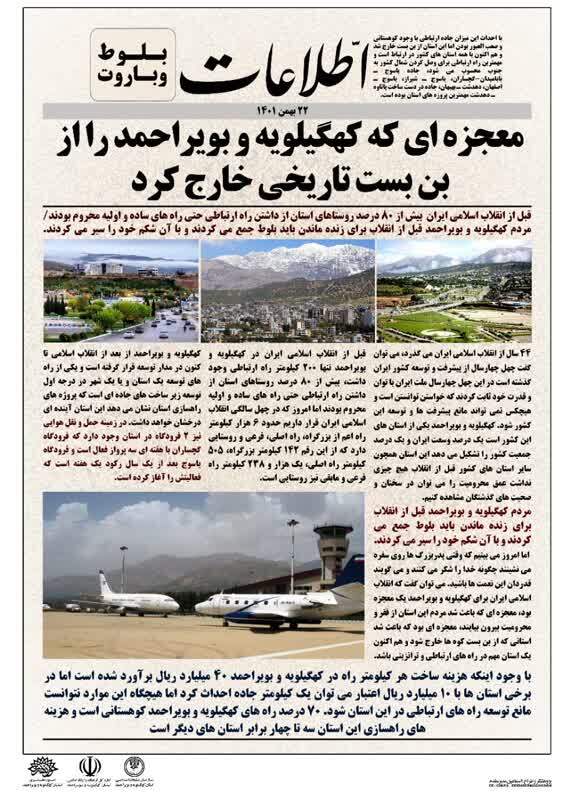 نمایشگاه بلوط و باروت