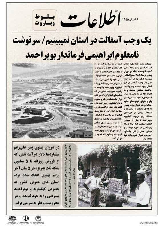 نمایشگاه بلوط و باروت