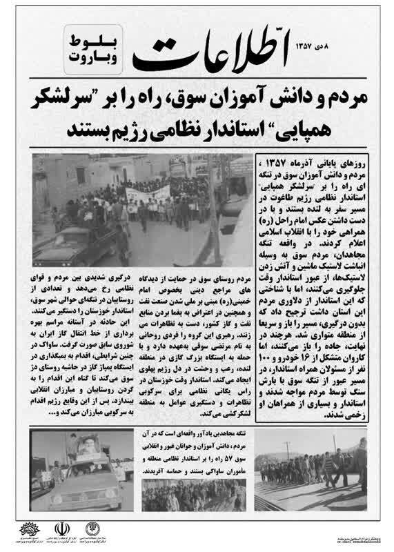 نمایشگاه بلوط و باروت