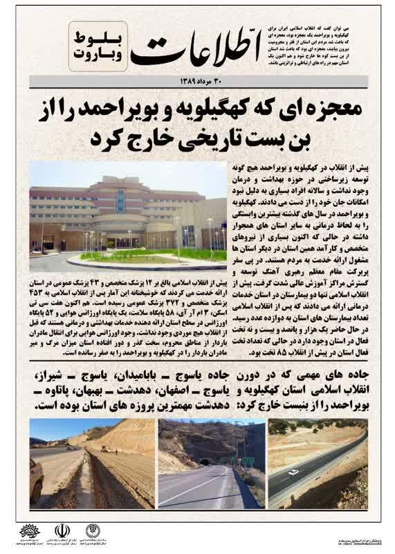 نمایشگاه بلوط و باروت