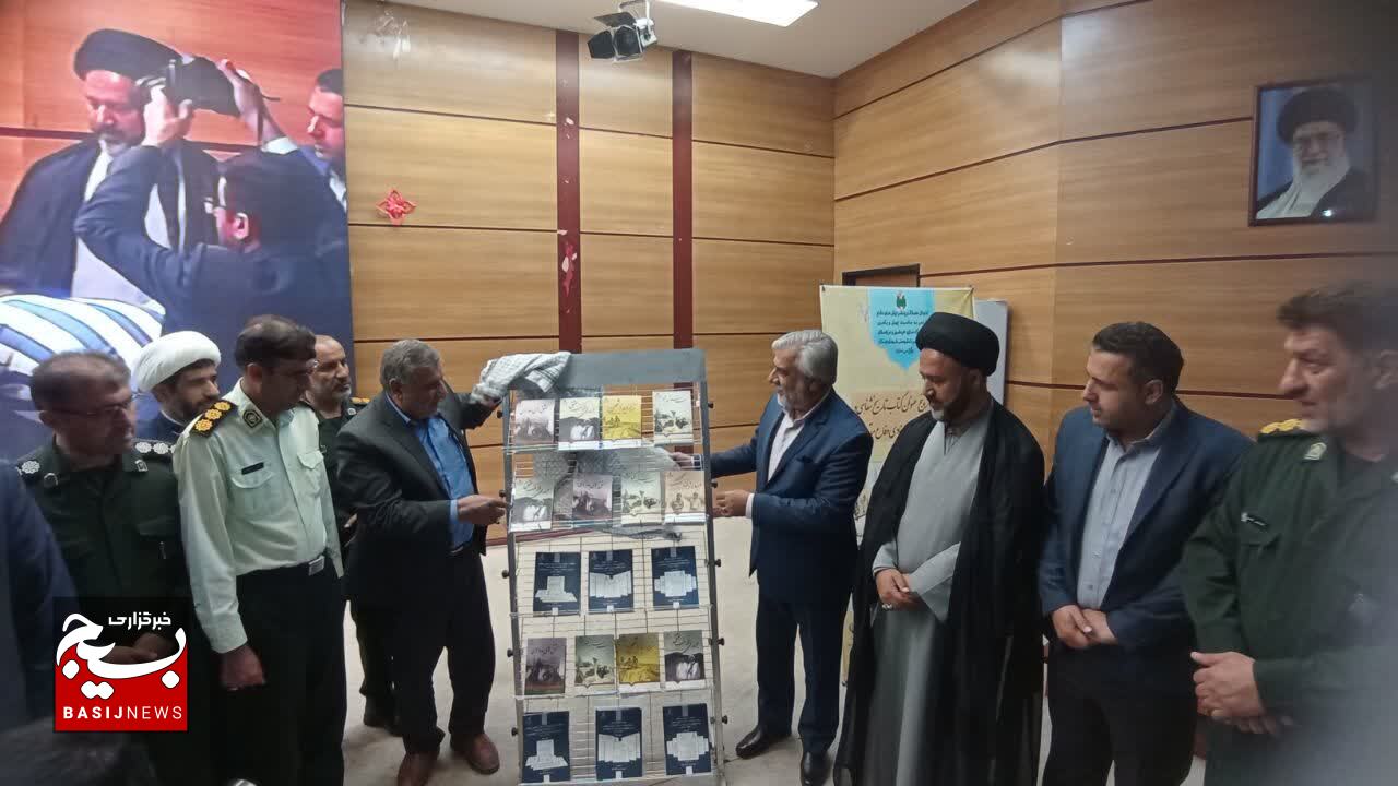 هشت عنوان کتاب دفاع مقدس در یاسوج رونمایی شد هشت عنوان کتاب دفاع مقدس در یاسوج رونمایی شد