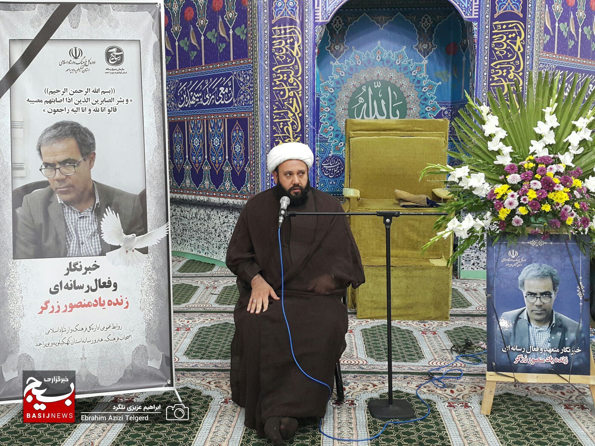 مراسم یادبود خبرنگار فقید