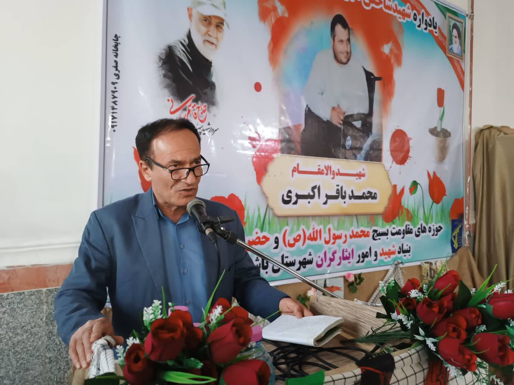 یادواره ی شهید شاخص شهرستان باشت