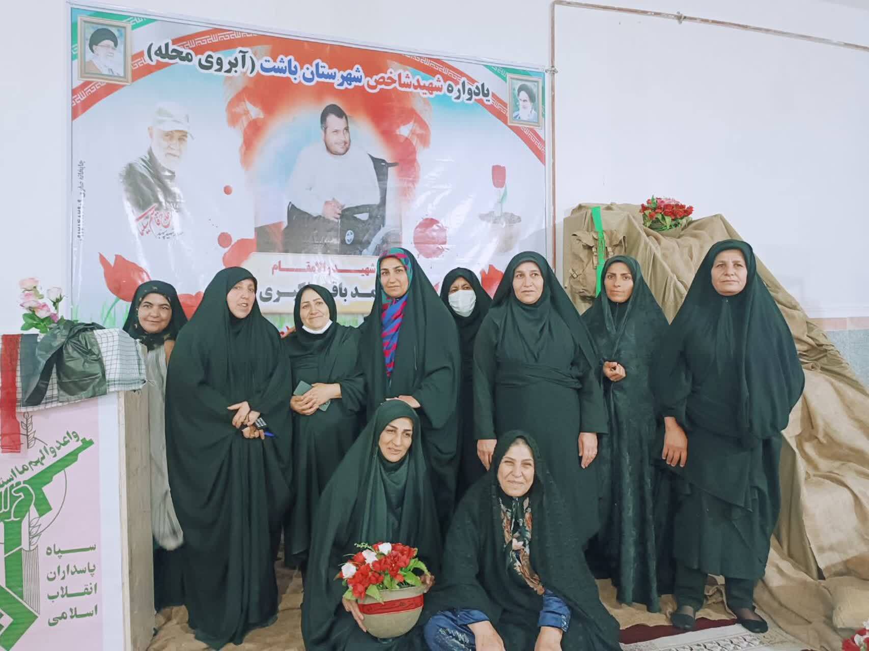 یادواره ی شهید شاخص شهرستان باشت