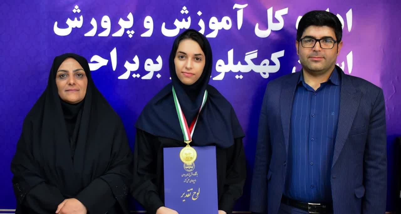 تجلیل از برنده مدال طلای سلولهای بنیادی کشور در یاسوج