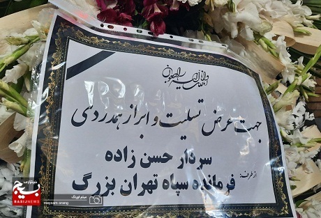 مراسم بزرگداشت سالروز شهادت شهید مداقع حرم سید مهدی ذاکر حسینی با حضور خانواده شهدا برگزار شد
