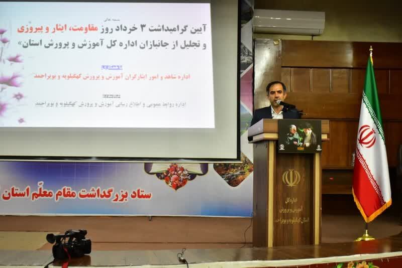مدیرکل آموزش وپرورش کهگیلویه وبویراحمد: سوم خرداد اوج خداباوری وخلوص امام راحل بود/ جانبازان شاغل در آموزش وپرورش استان تجلیل شدند