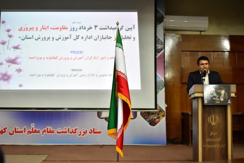 مدیرکل آموزش وپرورش کهگیلویه وبویراحمد: سوم خرداد اوج خداباوری وخلوص امام راحل بود/ جانبازان شاغل در آموزش وپرورش استان تجلیل شدند