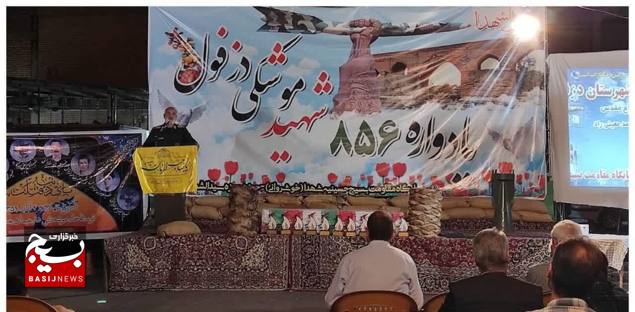 ایستادگی مردم دزفول برای کل جبهه مقاومت الگو آفرین است