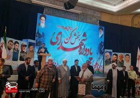 اولین یادواره 2400 شهید بخش کن تهران برگزار شد