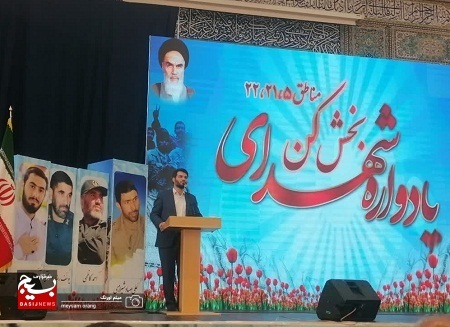 اولین یادواره 2400 شهید بخش کن تهران برگزار شد