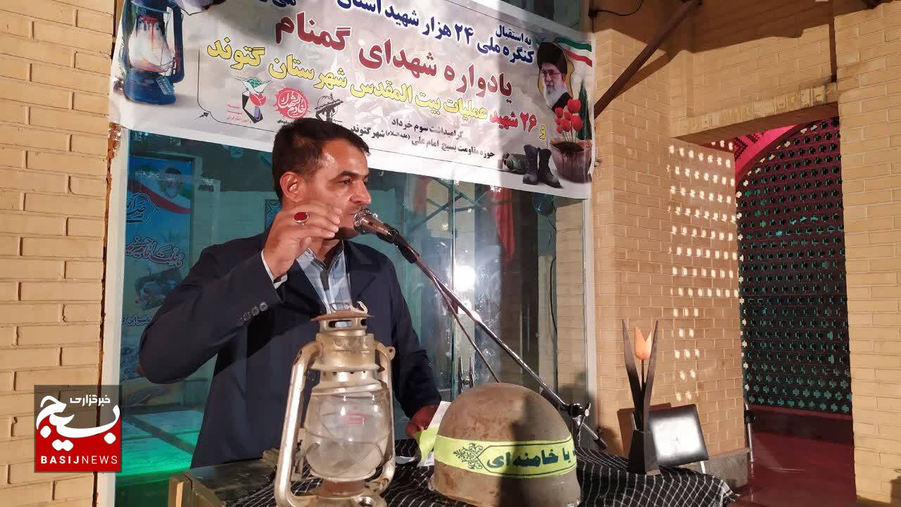 گرامیداشت روز سوم خرداد و ۲۶ شهید شهرستان گتوند در عملیات بیت المقدس گرامیداشت روز سوم خرداد و ۲۶ شهید شهرستان گتوند در عملیات بیت المقدس