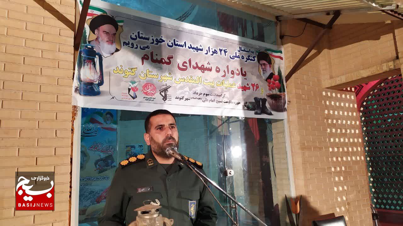 گرامیداشت روز سوم خرداد و ۲۶ شهید شهرستان گتوند در عملیات بیت المقدس گرامیداشت روز سوم خرداد و ۲۶ شهید شهرستان گتوند در عملیات بیت المقدس