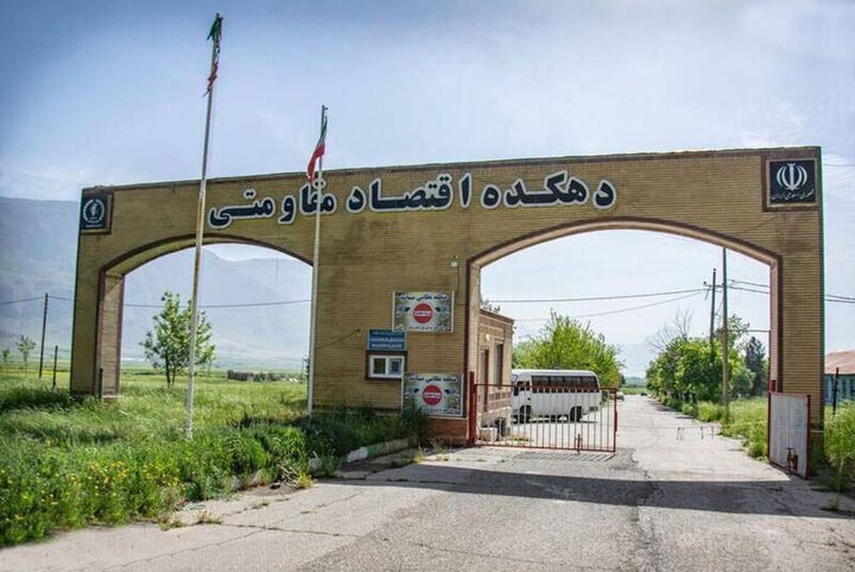 «دهکده‌های اقتصاد مقاومتی» میدانی برای تولید و اشتغال