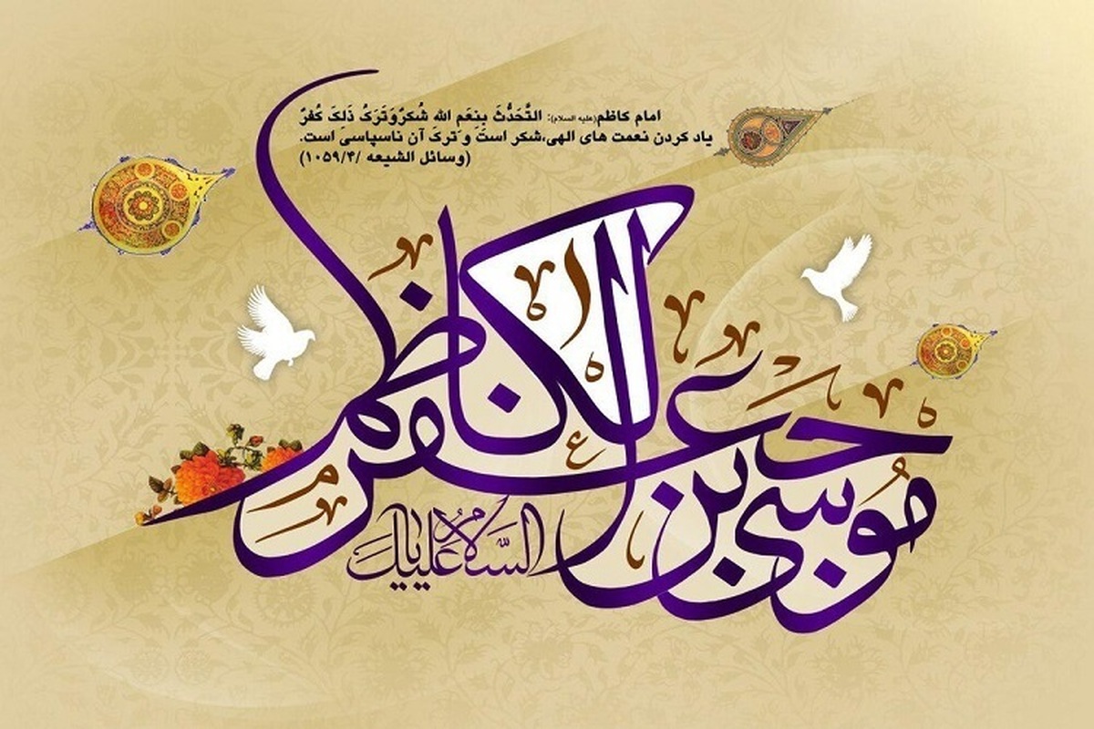 اصالت عقل از دیدگاه امام کاظم(ع)