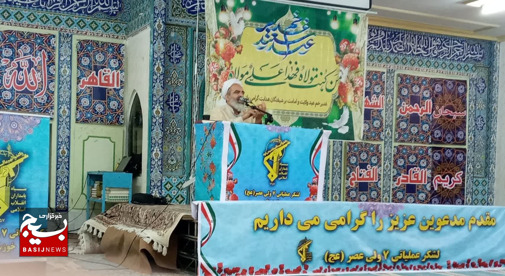 برگزاری مراسم جشن عید غدیر خم در لشکر عملیاتی ۷ ولی عصر (عج) خوزستان