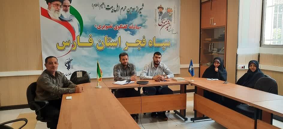 نشست ارتباط تصویری روسای سازمان بسیج ورزشکاران سپاههای استانی با رئیس سازمان بسیج ورزشکاران کشور